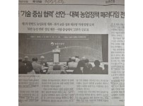 남북농업협력교류 재개...?
