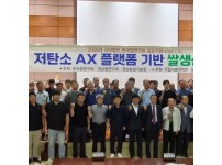 2026 한국쌀연구회 심포지엄_&#039;저탄소 AX 플랫폼 기반 쌀생산 신기술&#039; 마치고
